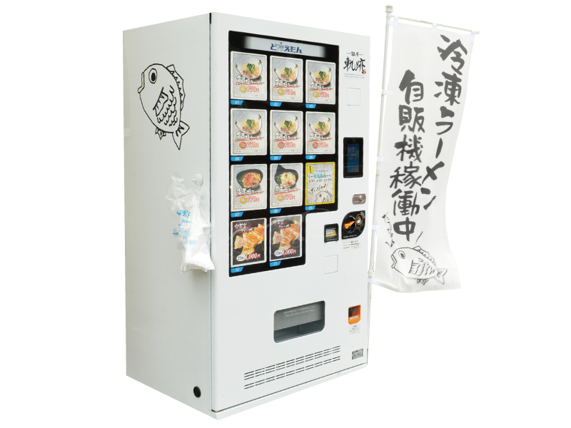 24時間年中無休で販売！