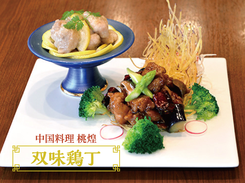 県産品食材で作る中国料理コンクールが初開催！新たに誕生した料理をCheckしよう