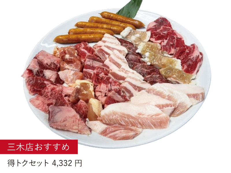 良質なお肉を手頃な価格で。 ファミリーの食事や歓送迎会に最適です！