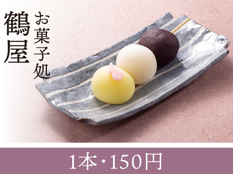 香川の県産食材を使った「さぬきの月見だんご」で美味しくお月見を楽しもう！