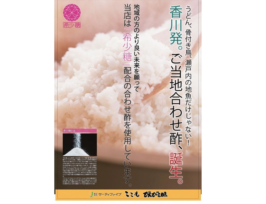 『回転寿司 ここも 春日店』本当に美味しいお寿司が 食べたいときに重宝する一軒