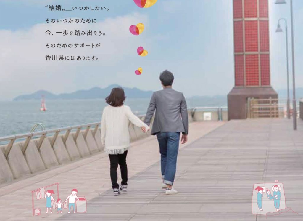 結婚を希望する独身男女をサポート。いつかはしたい”結婚”のために一歩踏み出そう！