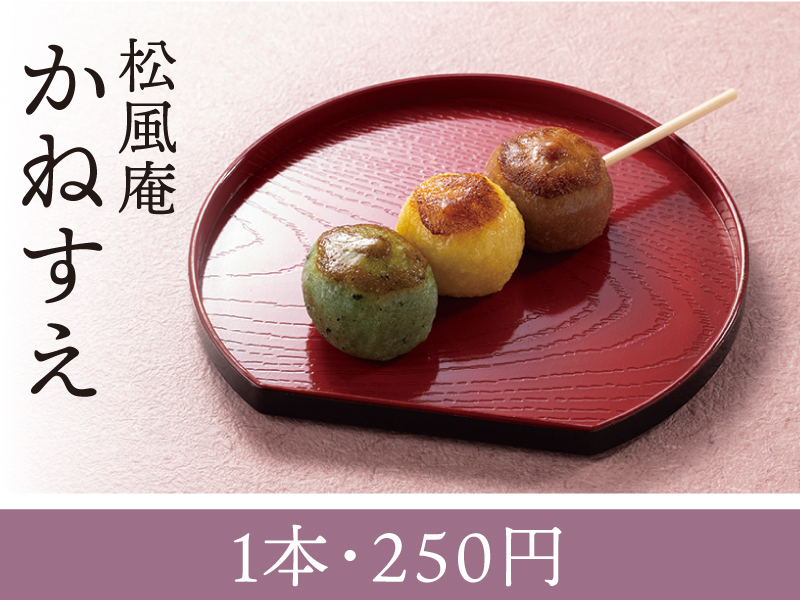 香川の県産食材を使った「さぬきの月見だんご」で美味しくお月見を楽しもう！