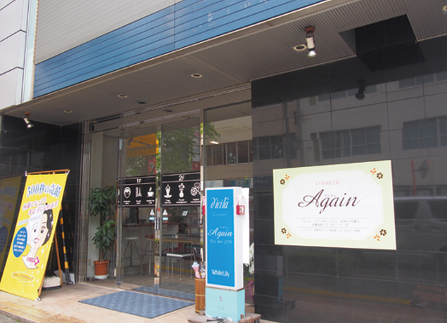 『COSMETIC Again 』内面からも美しさを磨けるトータルビューティサロン