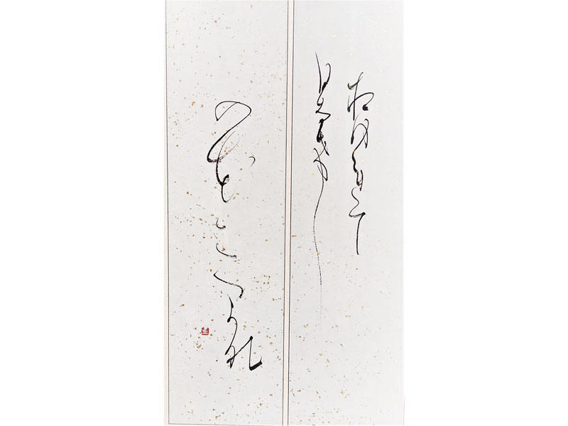 終了しました。開催中〜3月28日（日）ゆったりしま書♪