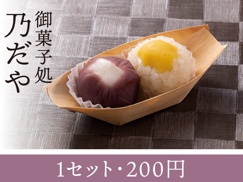 香川の県産食材を使った「さぬきの月見だんご」で美味しくお月見を楽しもう！