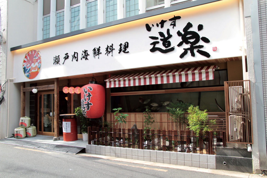 瀬戸内活魚を使った地産地消の料理店！