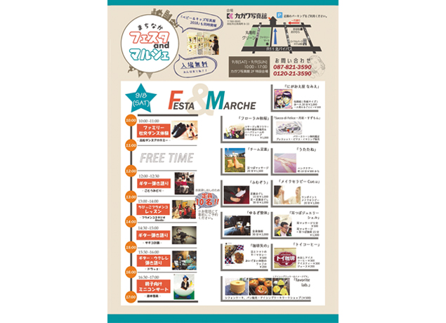 終了しました。9月8日（土）、9日（日）『まちなかフェスタandマルシェ』「ベビー&キッズ写真展2018」も同時開催 街中で家族みんなで楽しめるイベント