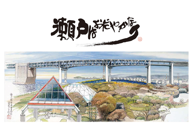 終了しました。9月1日（土）～30日（日）『薩摩百倍展 瀬戸はおだやかなり』秋に向けた洋服展と同時開催 優しい瀬戸の風景を描いた作品展