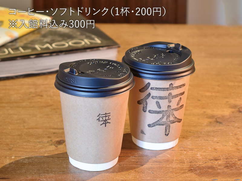 穏やかな時間を過ごす峰山に小さな図書館が誕生