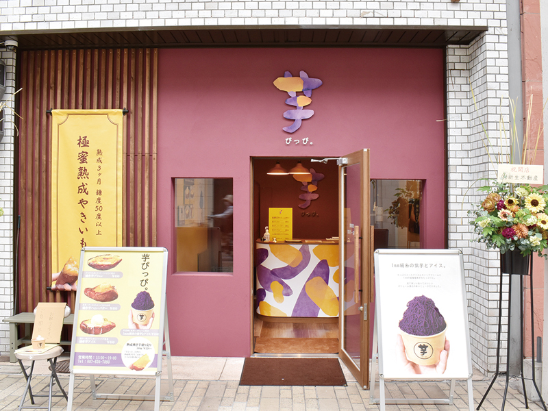 糖度50度以上の極蜜焼き芋焼き芋スイーツ専門店がOPEN！