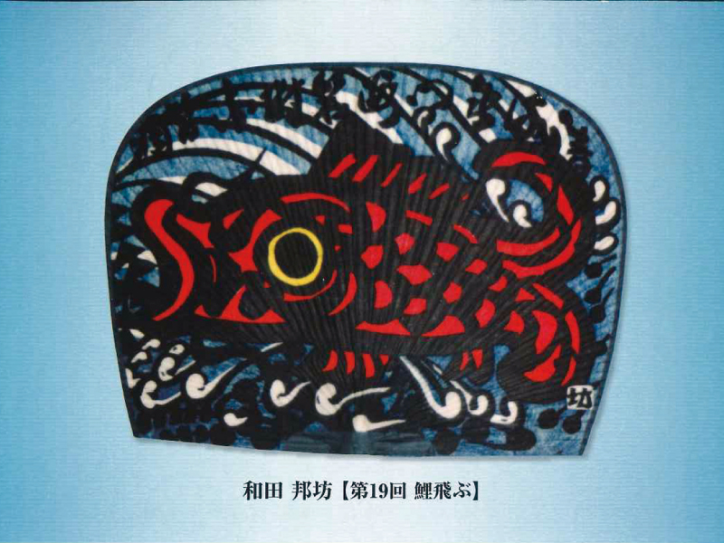 終了しました。7月6日(土)〜28日(日) 和田邦坊と木版画