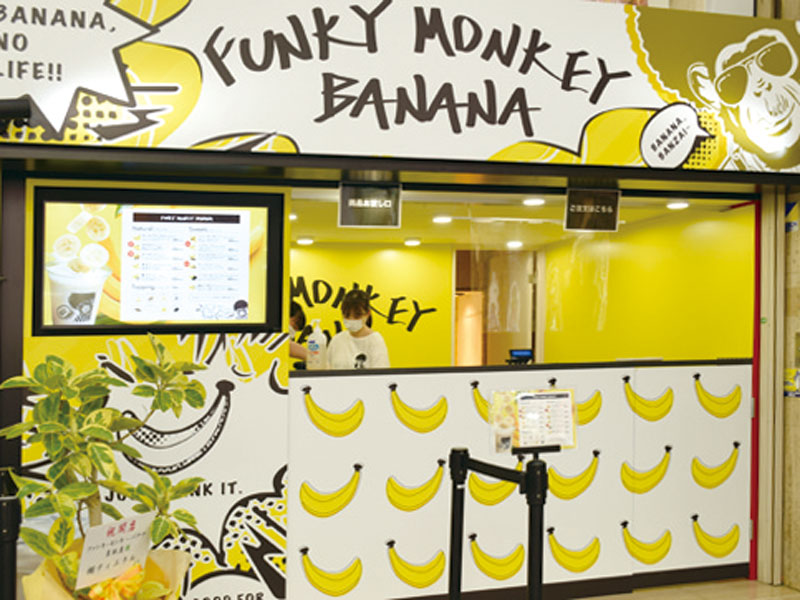 ファンキーな濃厚甘熟バナナジュース専門店