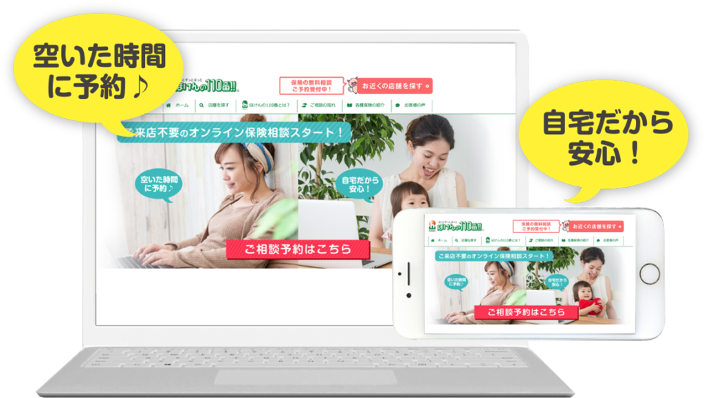 初めてだからこそ相談したい 確かな知識と信頼の プロフェッショナル！