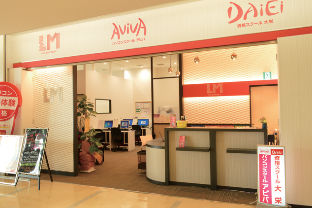 『アビバ･大栄 マリタイムプラザ高松校』が移転OPEN！