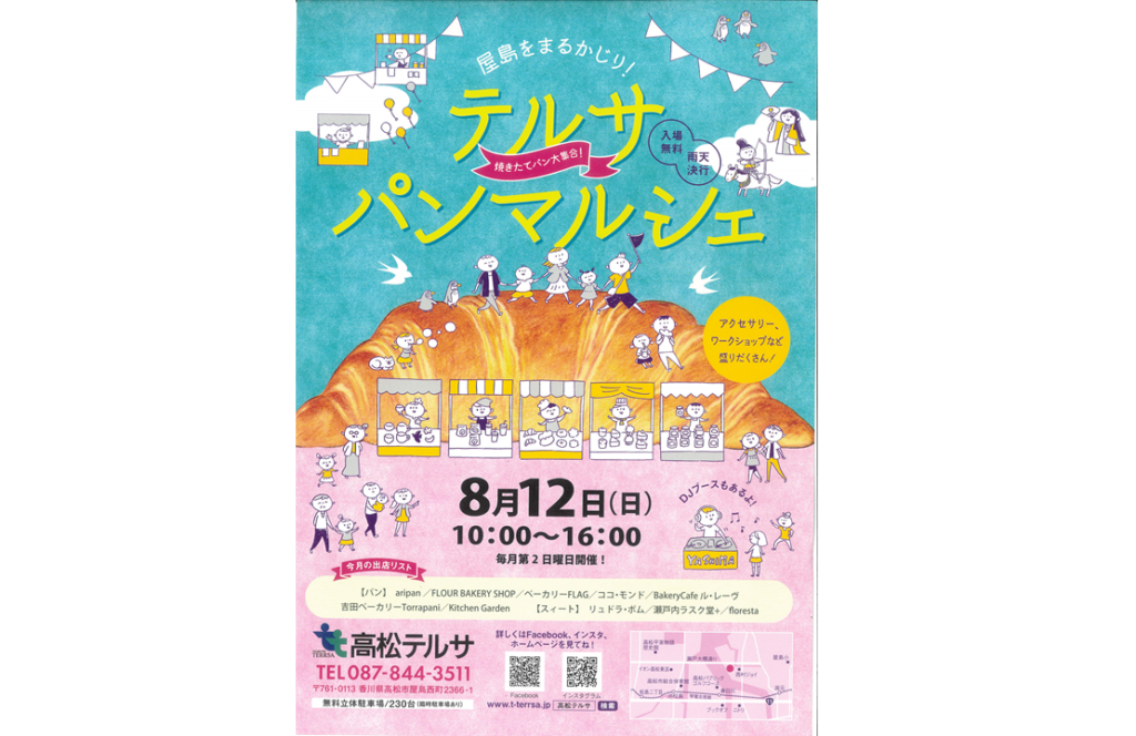毎月、第2日曜日に開催！テルサパンマルシェ開催
