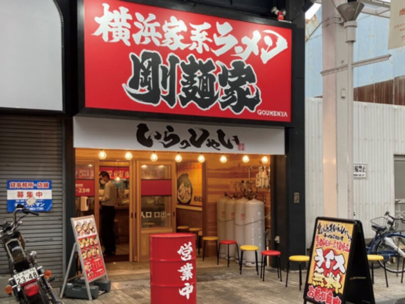 街中に家系ラーメンのお店がOPEN！