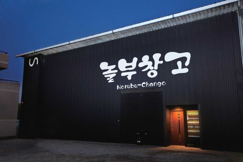 秋から冬へ、楽しい宴会なら本格韓国料理のノルブーへ！