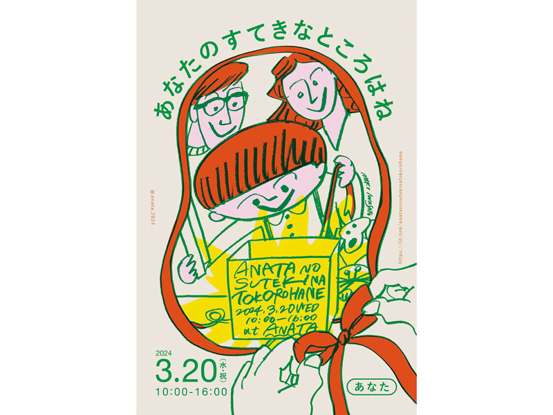 “誰かの喜びに想いを馳せる”あたたかい世界観を発信するShop