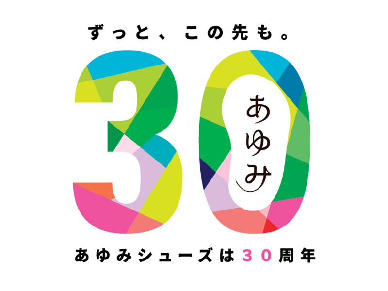 終了しました。　2025年12月27日（土） 〜29日（月）徳武産業「あゆみシューズ」×栗林庵 発売30周年記念 初の年末特別販売会【香川県高松市栗林町】