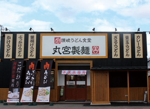 『讃岐うどん食堂 丸宮製麺』美味しいうどん＆おかずを思う存分堪能！