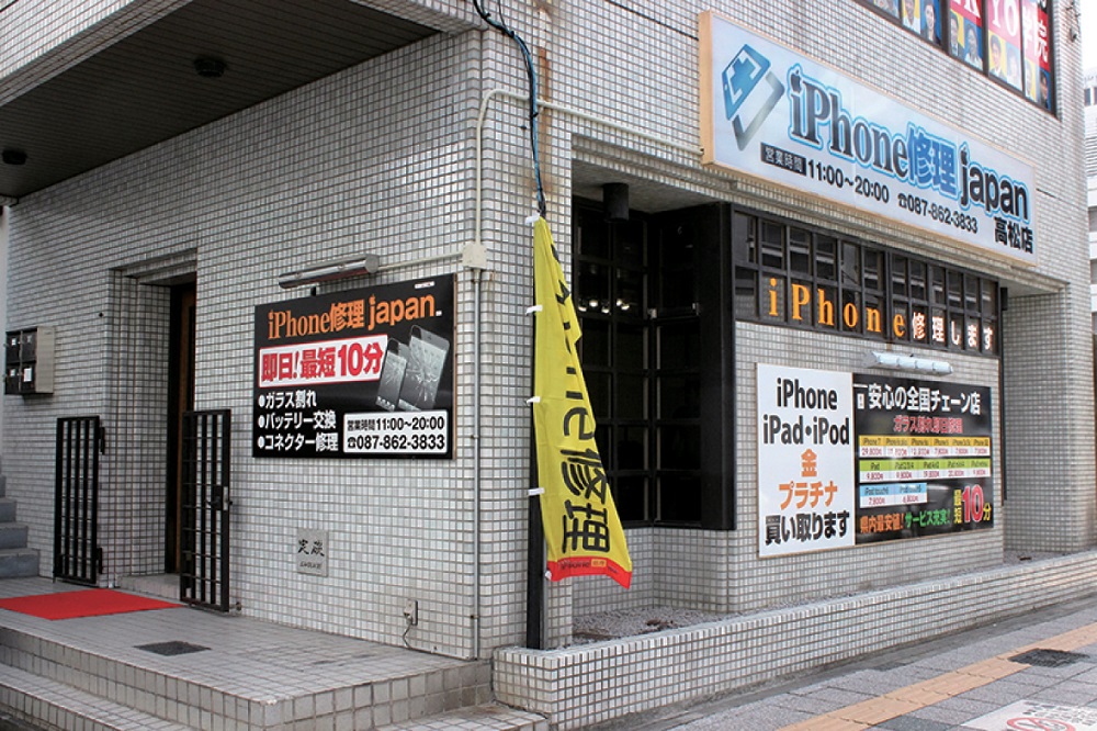 即日対応のiPhone修理専門店