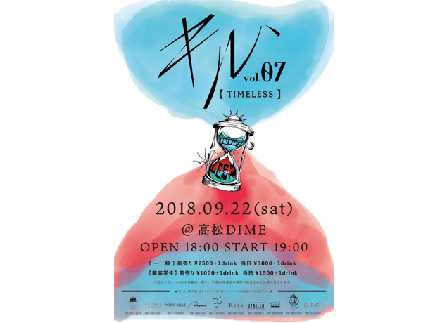 終了しました。9月22日（土）『キル、vol.7』一夜限りのヘアカットライブ 目の前で繰り広げられるパフォーマンスは片時も見逃せない！