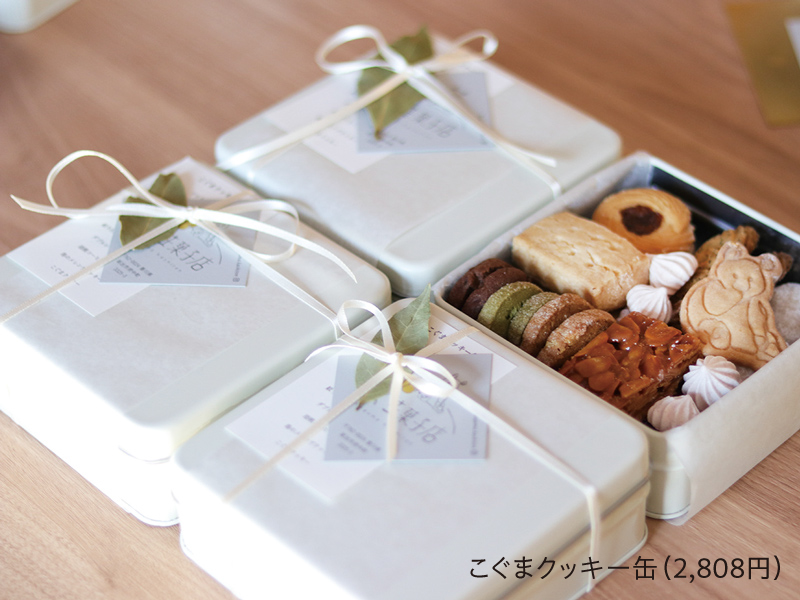 『こぐま菓子店』季節の味わいと身体に優しいスイーツで食べる人を笑顔にする洋菓子店【香川県坂出市府中町】