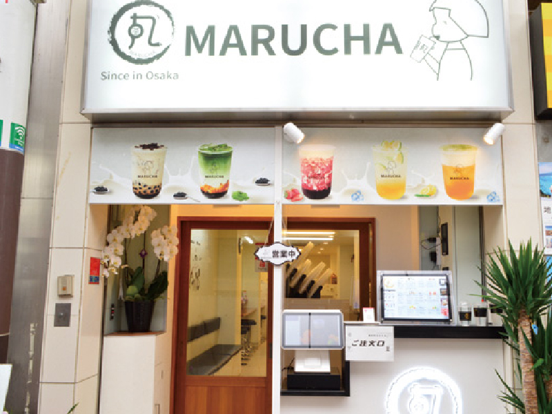 「MARUCHA 高松店」ホッとひと息つきに訪れよう！