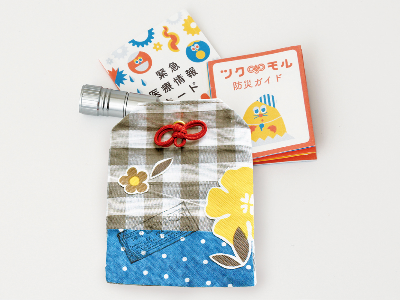 終了しました。9月7日(土)『かぞく･ツナグ･あそび　防災×ものづくり〜防災お守り袋〜』