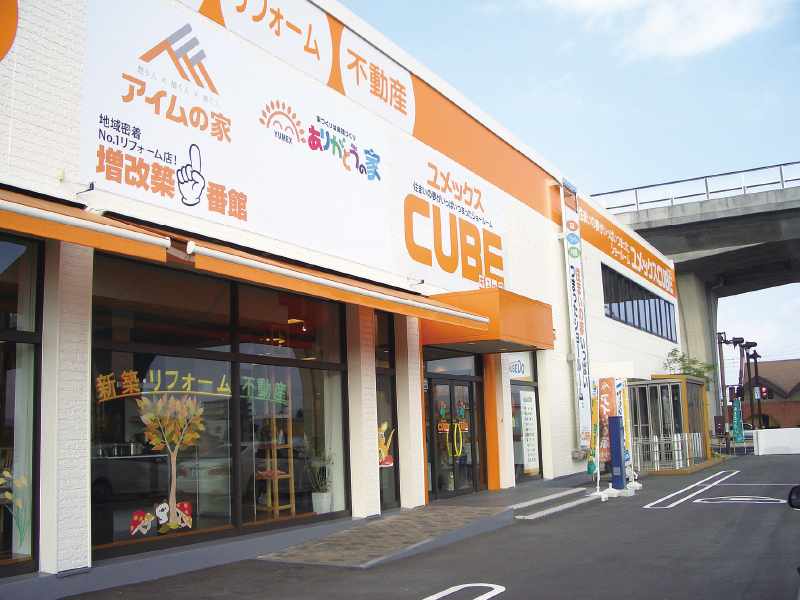 「アイムの家（株式会社ユメックス）」自分らしい暮らし方を提案