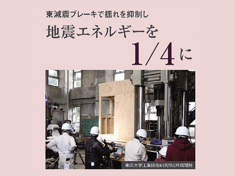 「イシンホーム高松支店」楽しく、笑顔あふれる家づくりのお手伝い