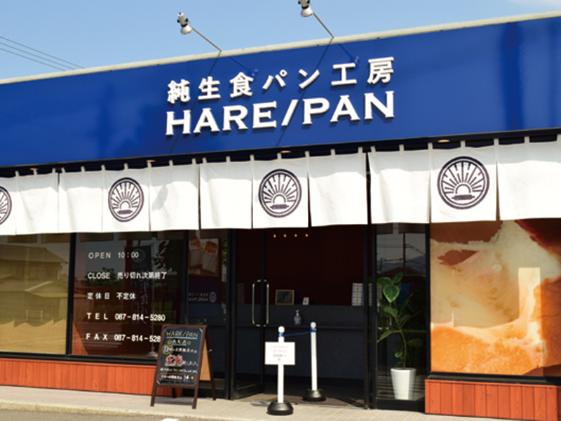 和食職人監修の焼きたて純生食パンをぜひ！