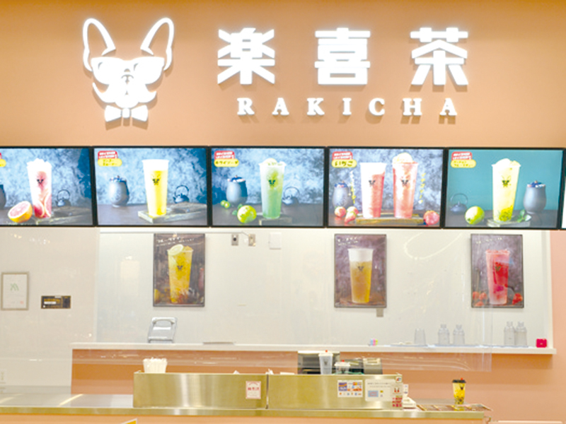 『楽喜茶』にSNS映えスポットと新メニューが登場！