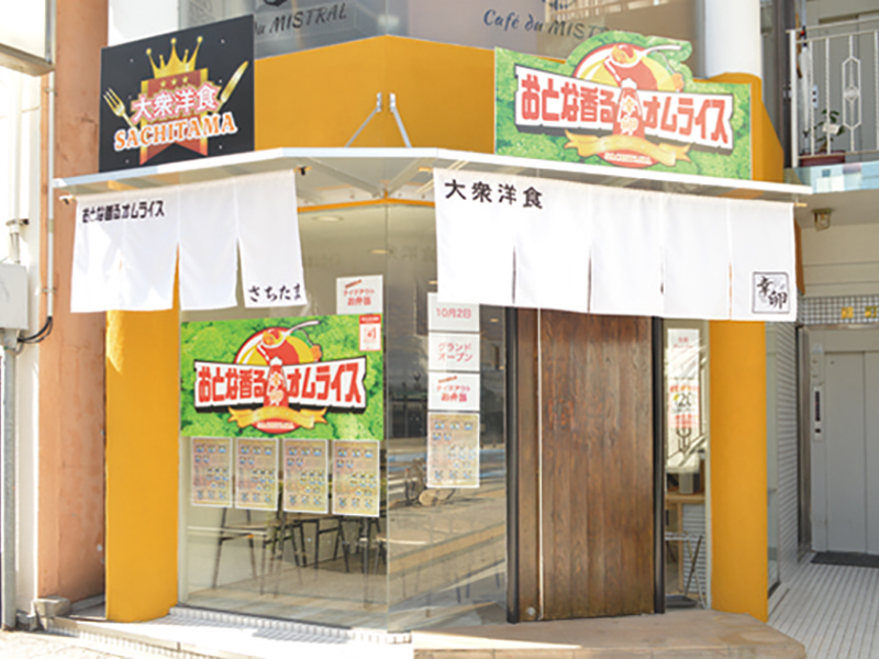 手作りにこだわった洋食屋がOPEN！