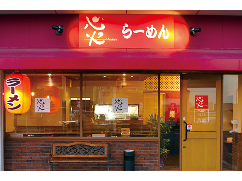 由良町にラーメン店がOPEN！