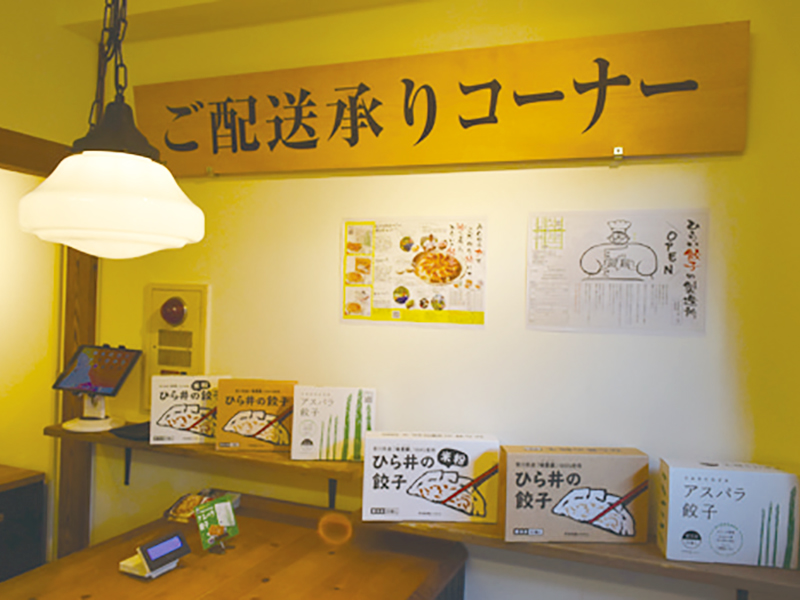 香川の美味しさが詰まった餃子の販売所