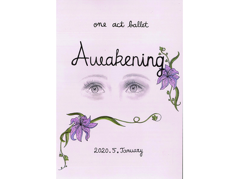 終了しました。1月5日(日) 『Awakening-アウェイクニング-』