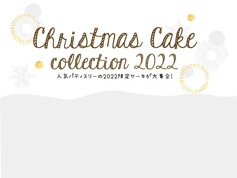 CHRISTMAS CAKE COLLECTION2022