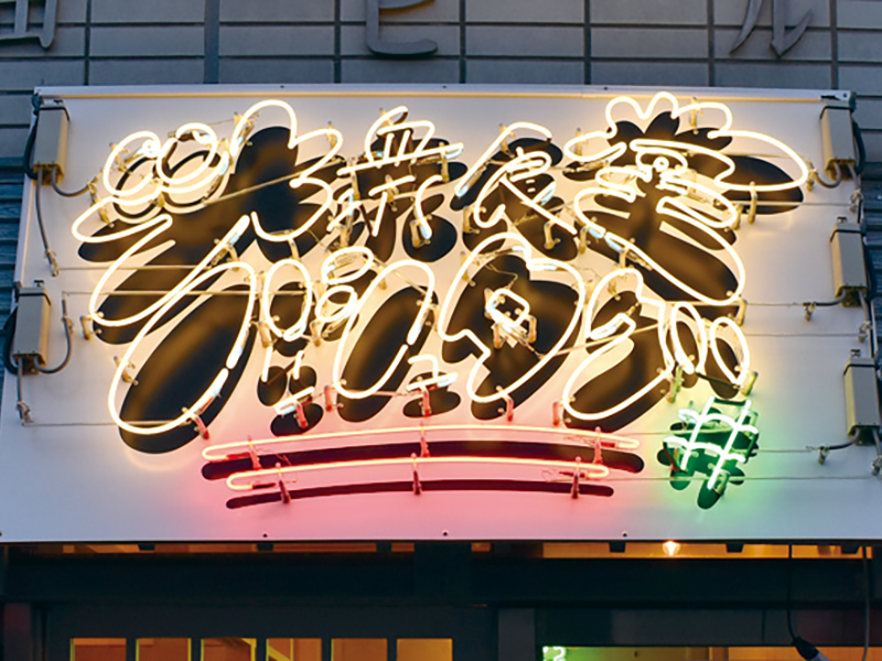 安い･美味い･早いが揃う新星居酒屋がOPEN！