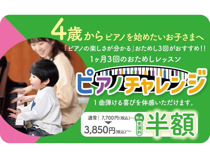 『カワイ音楽教室』楽しいレッスンの中で、素敵な個性が見つかる！【香川県高松市内町、他】