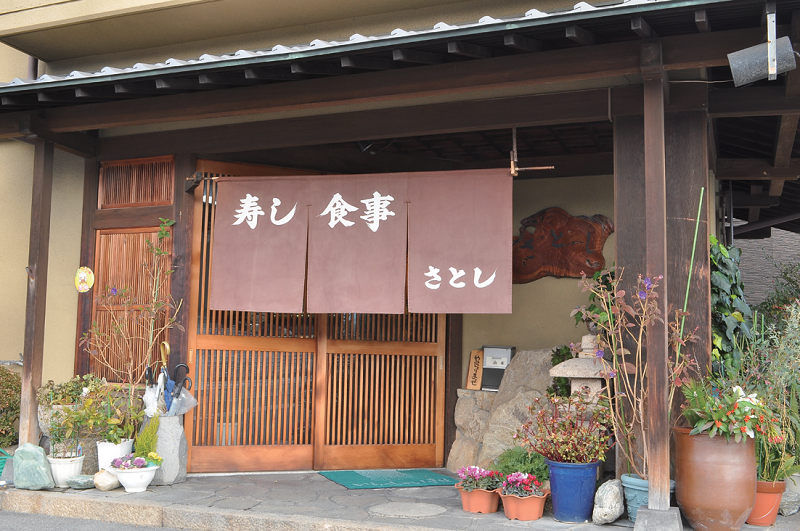 『寿司処 さとし』旬の海の幸を使った刺身と寿司を1度に味わえる1日10食限定の海鮮ランチに注目！