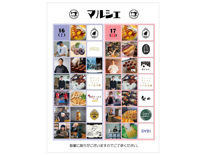 終了しました。2024年11月16日（土）、17日（日）『CURLY&Co.』サンプルアウトレットイベント【香川県さぬき市大川町】