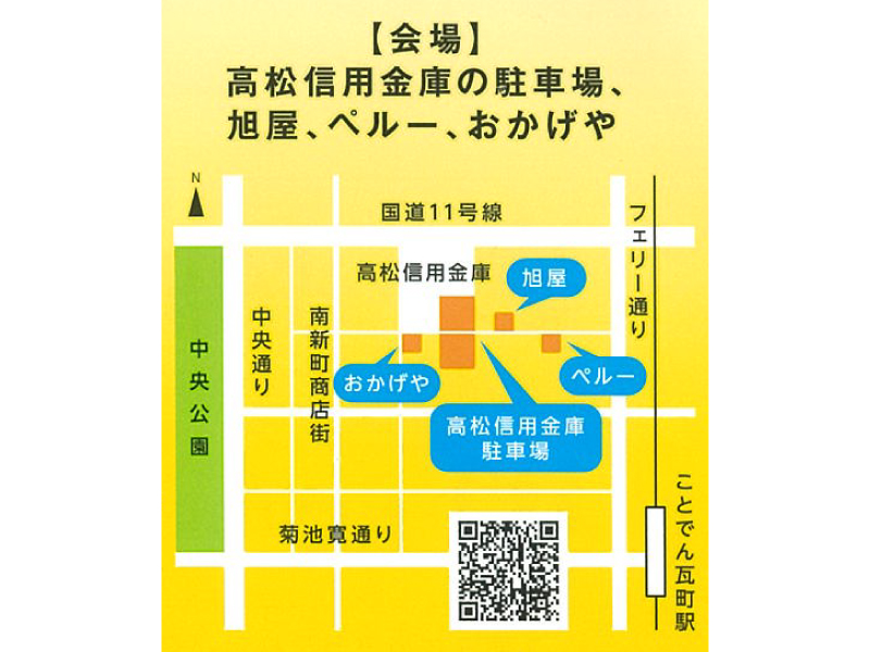 終了しました。2024年10月6日（日）第6回せとうちチーズ祭り【香川県高松市瓦町】