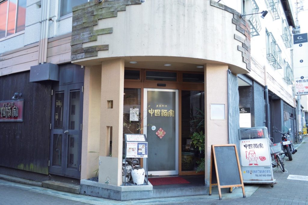 『廣東料理　中国酒家』とろみを付けたスープが麺とよく絡む山椒の風味が利いた絶品担々麺