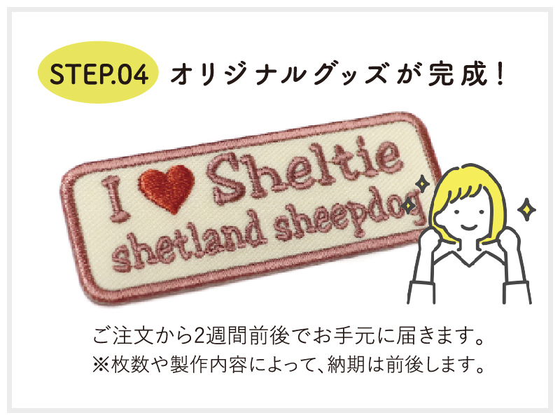 オリジナルグッズを作るならオーキッド！