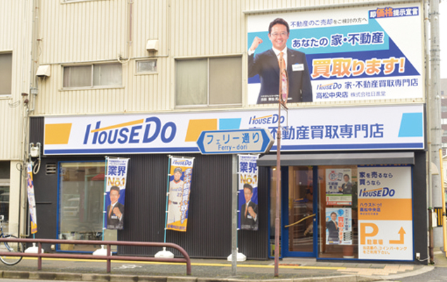 不動産買取専門店の『ハウスドゥ』が瓦町にOPEN
