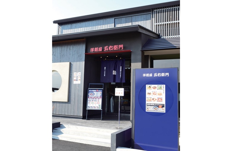 『洋麺屋 五右衛門 高松田村店』独自の創作パスタが味わえる人気店が四国初出店