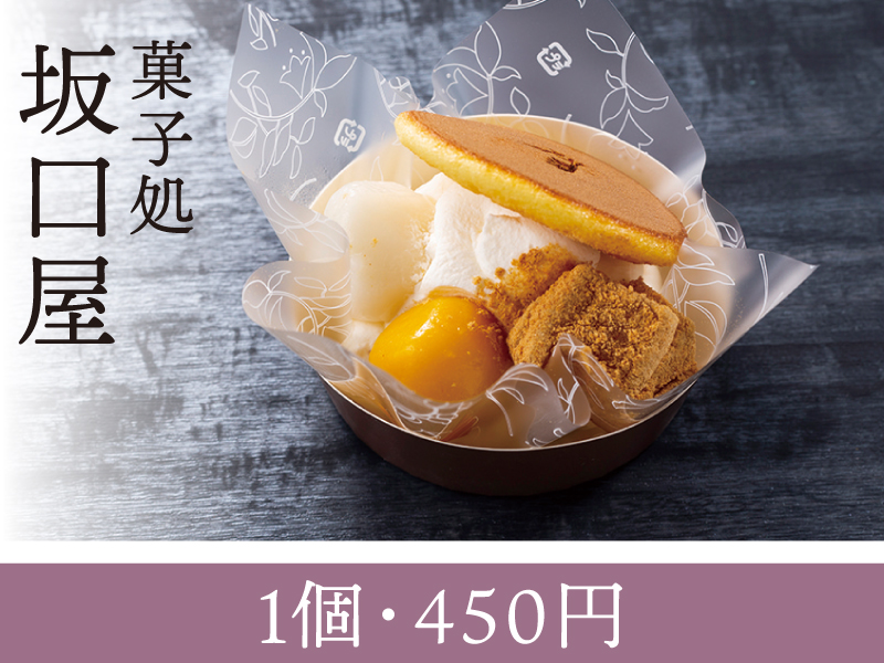 香川の県産食材を使った「さぬきの月見だんご」で美味しくお月見を楽しもう！