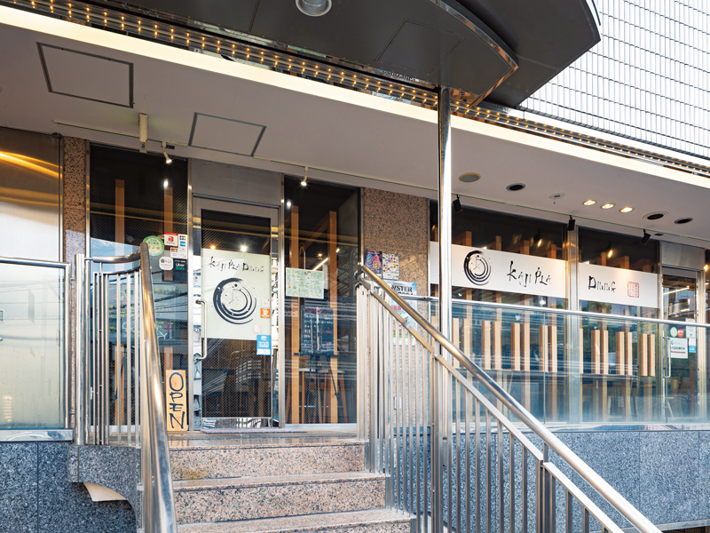 『KAJI PLA DINING　カジ プラ ダイニング』生け簀の魚をその場で！極上の活き造りと旨い酒！【香川県高松市鍛冶屋町】